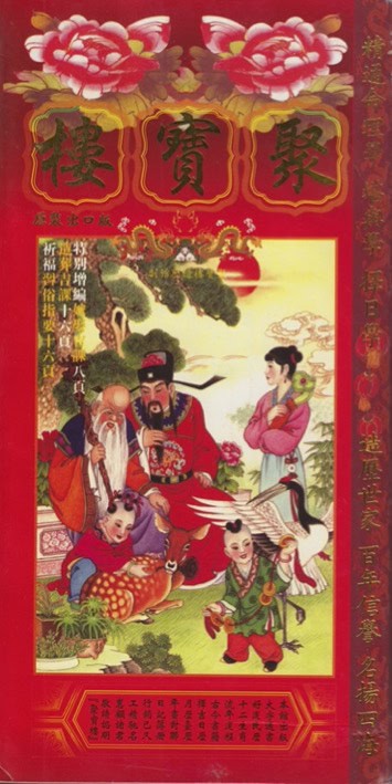 Tongshu