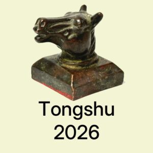 Tongshu 2026 - Manfred Kubny